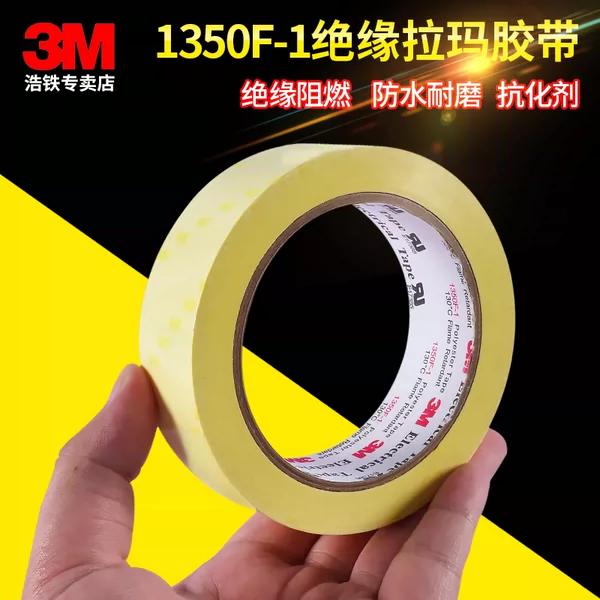 Товары от 3m浩铁专卖店