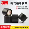 3m1712 electrical tape High temperature insulation tape pvc black widened electrical tape 5cm waterproof lead-free flame retardant