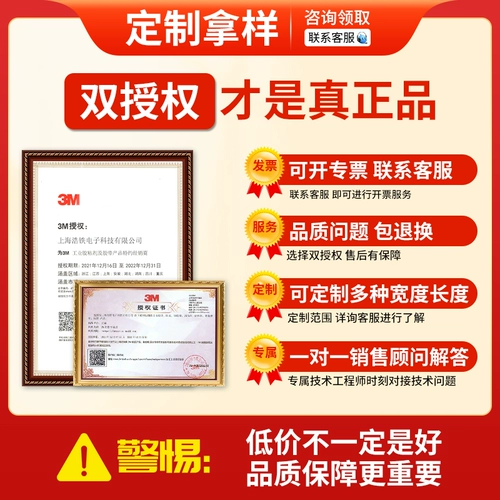 3M Двусторонний скотч, форма, квадратная нескользящая клейкая мышка, делается под заказ, 3м, 9080A, 3м, 9448A