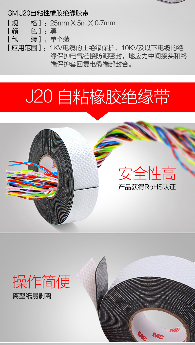 Băng keo cách điện chống thấm 3M J20 cao su tự dính bảo vệ băng keo điện cao thế 10KV Băng keo điện cao thế 2166 băng mastic băng keo 3m màu đen