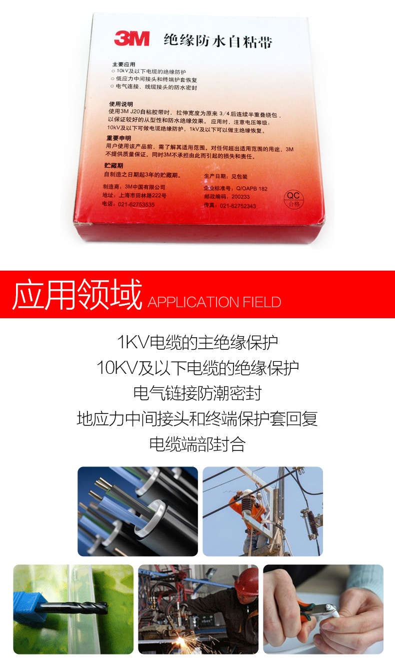 Băng keo cách điện chống thấm 3M J20 cao su tự dính bảo vệ băng keo điện cao thế 10KV Băng keo điện cao thế 2166 băng mastic băng keo 3m màu đen