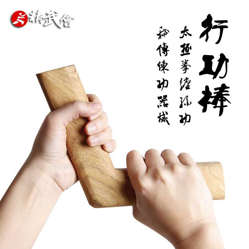 L-shaped tai chi ruler walking stick Old elm solid wood Chen's Zun ancient Tai chi walking stick Taijiquan internal power new product