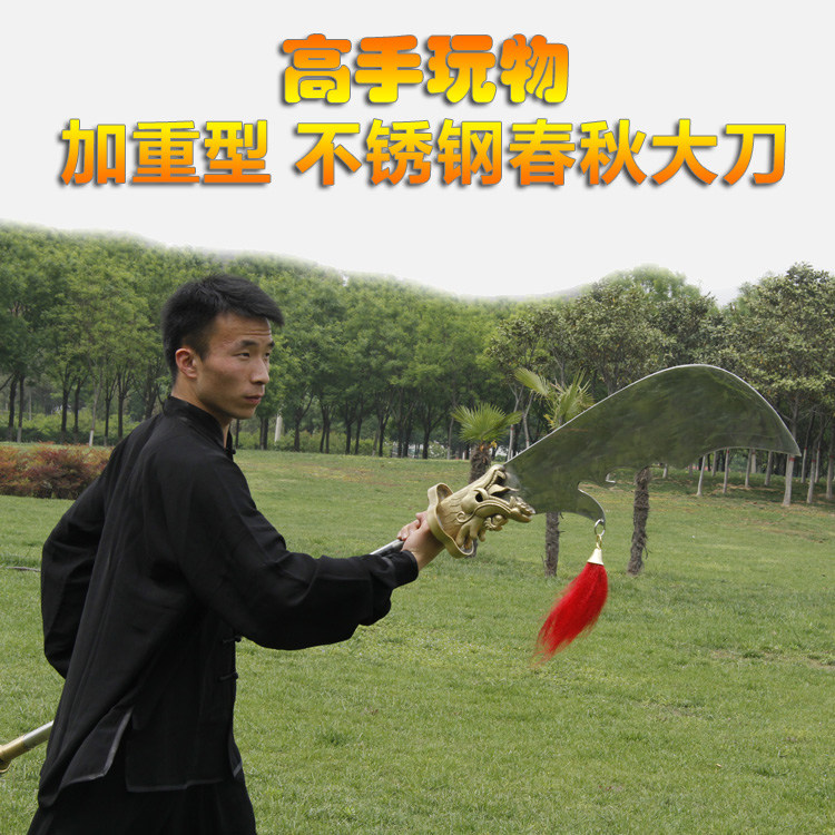 Weighted stainless steel dragon pattern spring and autumn big knife detachable performance Qinglong Yanyue knife Guan Gong big knife not edged