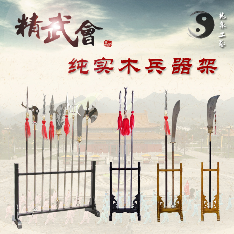 Shap-Like Weapons Shelf Spring Autumn Knife Rest Vertical Porous Long Red Tassel Gun Rack Pure Solid Wood Big Weapon Rack Sword Rack-Taobao