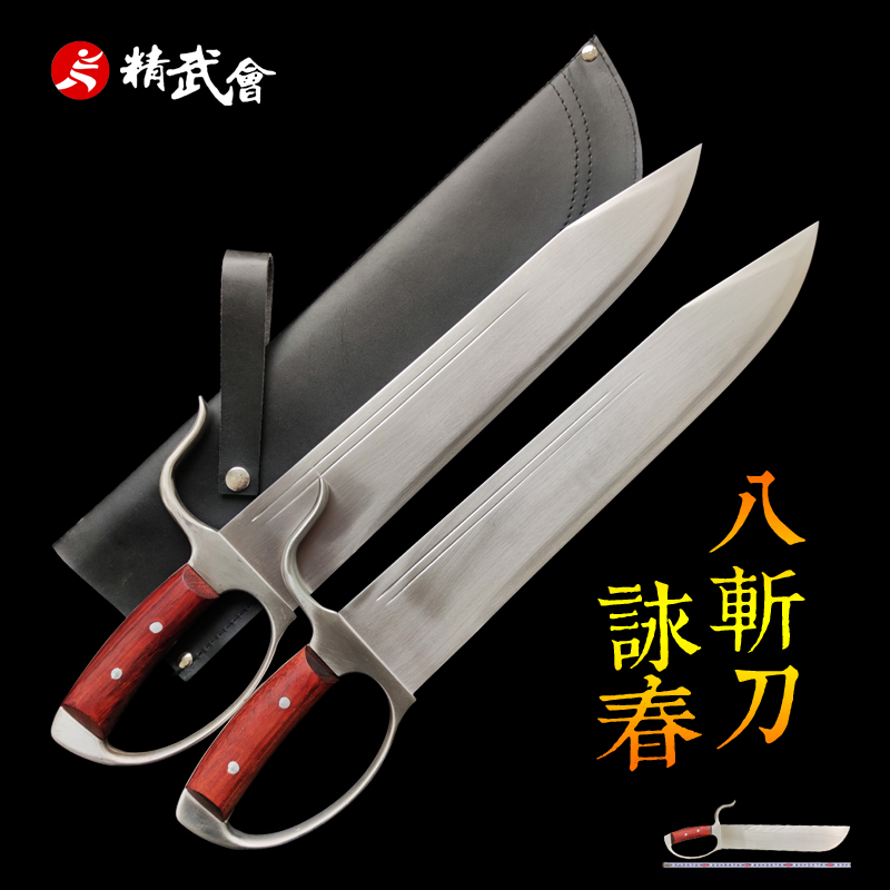 Jingwujie stainless steel eight-Cut Knife Wing Chun double knife Wing Chun fist butterfly Yongchun performance knife not open blade