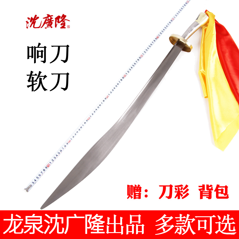 Shen Guanglong Tai Chi Knife Soft Knife Ring Knife Martial Arts Routine Competition Performance Regulation Knife Championship Competition Knife Not Edged