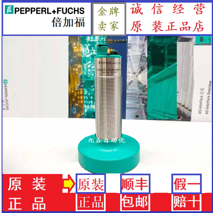 Double Gaffo ultrasound approaching switch UC6000-30GM-IUR2-V15 analog quantity sensor 6M spot