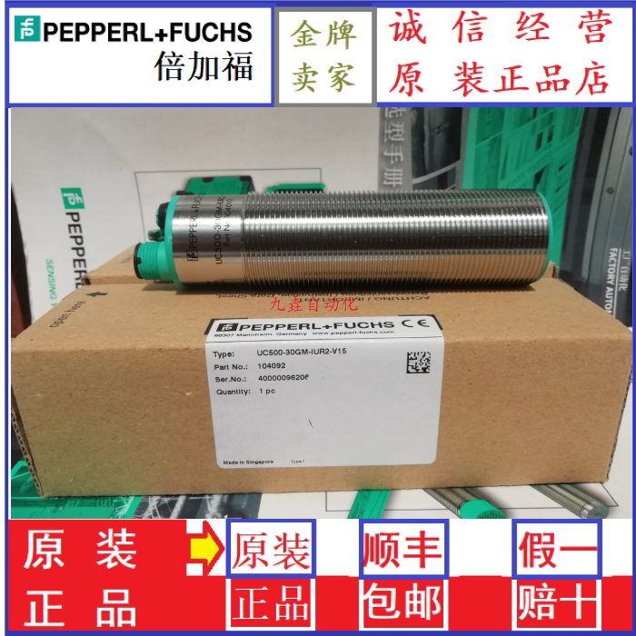 Double Gaffo ultrasound approaching switch P F 104092 1UR2 UC500-30GM-IUR2-V15