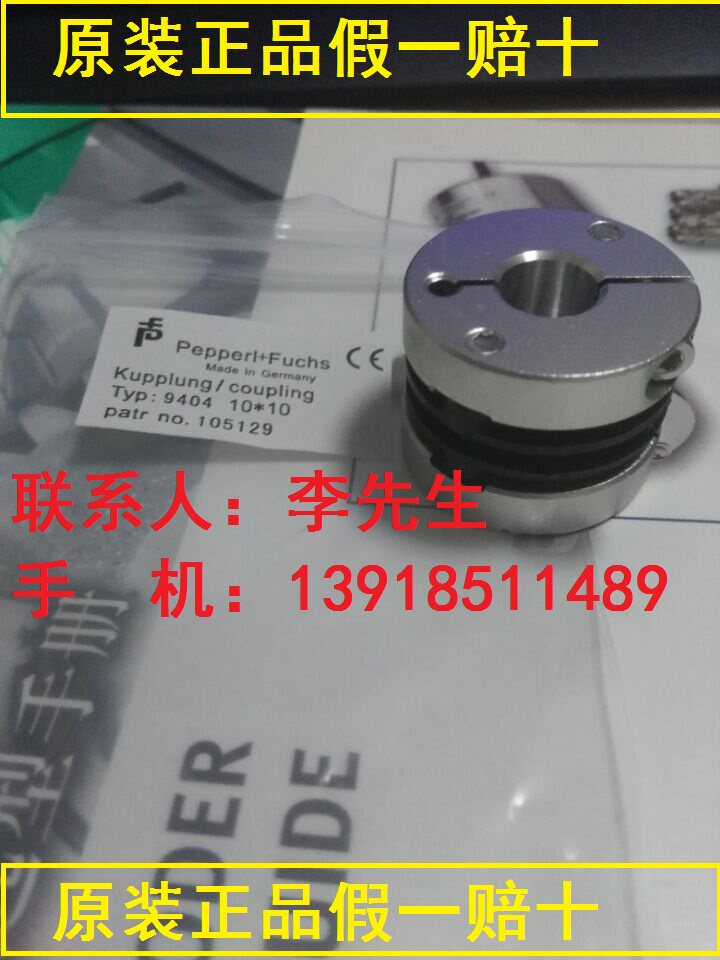 Original fake one loses ten German Pepperl+Fuchs 9404 10*10