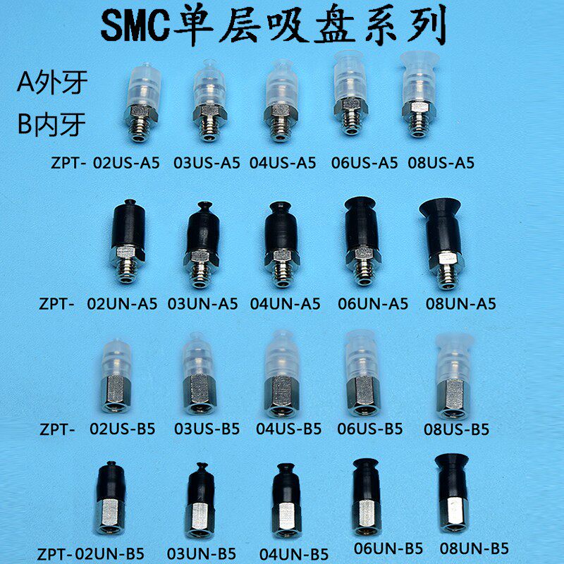 SMC suction cup ZP02 04 06 08 10 13 16 20 25 32 40 50BS US BN UN