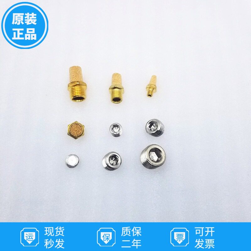 Domestic flat head silencer choke plug BSL-01-02-03 1 8 4 1 NPT-01-02-03