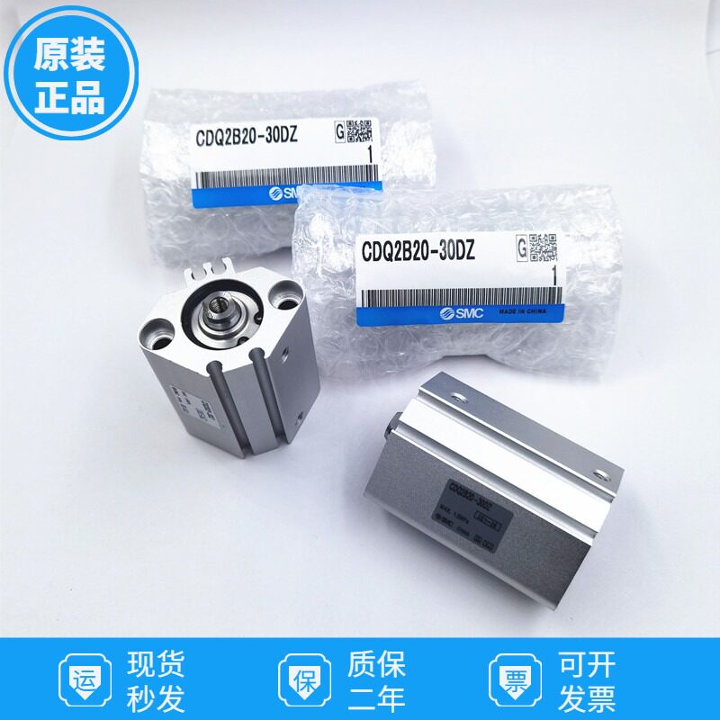 SMC Free to install slim cylinders CDQ2A16-5 10 15 15 25 25 30 35DZ DMZ