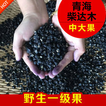 Wild black wolfberry Qinghai Nomu Hong Chaidamu 500g 1 kg black fruit structure wolfberry Ningxia premium Gou wolfberry