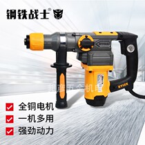 Steel Warrior Electric Hammer Pixel Dual-use Industrial Class Impact Drilling Concrete Drilling Household Power Tools