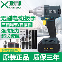 Xiangli brushless electric wrench 20V lithium shock wrench woodworking frame charging wrench wrench wind gun CQ90055