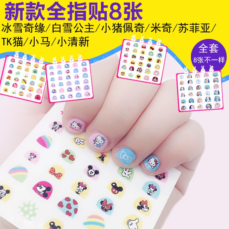 儿童卡通指甲贴纸冰雪小马公主环保无毒防水美甲贴片女孩小礼物