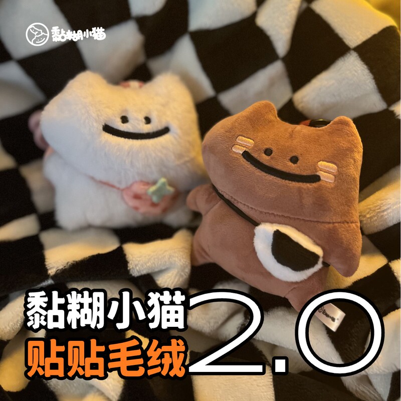 Original Sticky Kitty Magnetic Plush Pendant Couple Cute Hanging Plush Dolls Pair