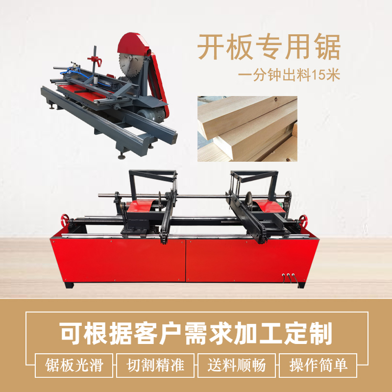 Round Wood Pushing Bench Saw Wood Work Kickoff Machine Fully Automatic Original Woodworking Cut Board Saw Double End Zig Saw With Side Repair Saw Blade