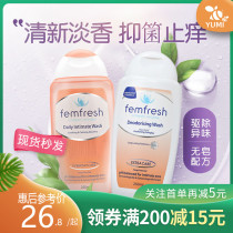 You Honey Australia Femfresh Fang Core Female private parts care lotion Lily Chamomile soap-free spot