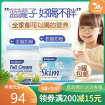 Youmi Australia Meikoduo Blue fat skimmed milk powder Childrens students low fat high calcium milk spot 3 cans