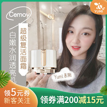 Australia cemoy Platinum Lumen series super resurrection cream repair moisturizing autumn and winter hydration pregnant women spot