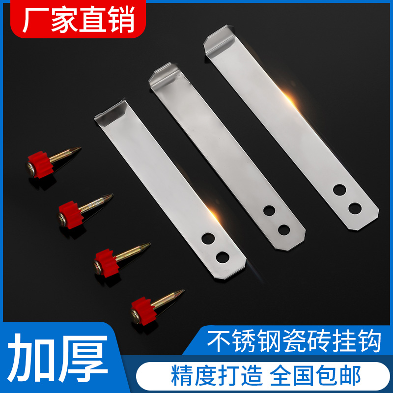 Stainless steel tile pendant marble stone tile hook hanging piece dry hook hook point hanging accessory fixed