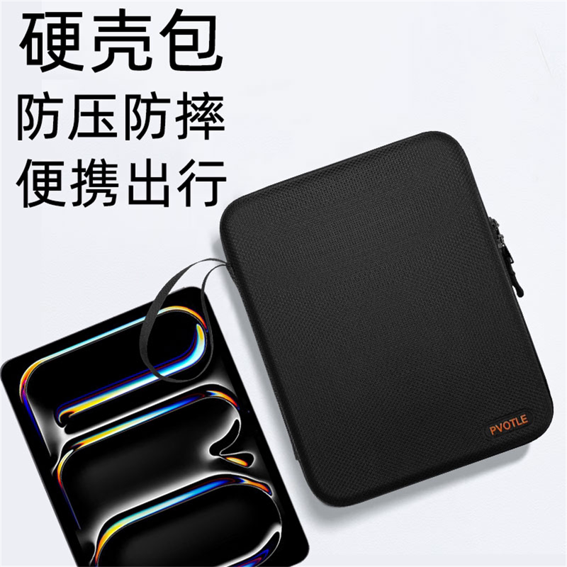 11inch Hard Shell Inner Bag Tablet Bag iPad Pro /Air7/6/5/4/ iPad 10 /11 Hard Shell Storage Bag 11inch Hard Shell Inner Bag Tablet Bag iPad Pro /Air7/6/5/4/ iPad 10 /11 Hard Shell Storage Bag