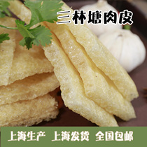 Shanghai specialty Sanlintang pork skin Shanghai-made fried thickened dried pork skin pork skin semi-finished dried skin belly