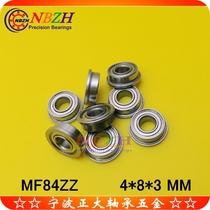 Flanged Cup bearing MF84ZZ MF84ZZ LF-840ZZ 4*8*9 2*3*0 6mm