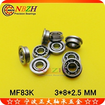 Flanged cup open bearing for water elastic wave box MF83K MF83 3*8*9 2*2 5*0 6 mm