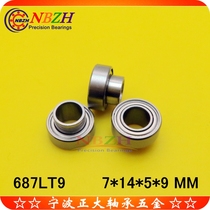 Non-standard conjoined bearing 687 inner ring 687ZZE 687LT9ZZ 1760ZZE 7*14*5*9 MM