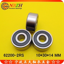 6200 non-standard thickened bearing 62200-2RS 62200ZZ 180500 10*30 * 14mm