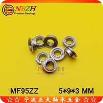 Flanged Cup bearing MF95ZZ DDLF-950ZZ 5*9*10 2*3*0 6 mm