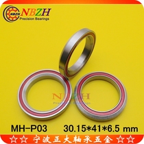 Bike Bowl group ACB345 1-1 8 Bowl group bearing MH-P03 30 15*41*6 5 45 45