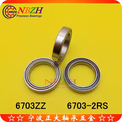 Ultra-thin wall bearing 61703ZZ 61703VV 6703ZZ 6703-2RS 17*23*4mm
