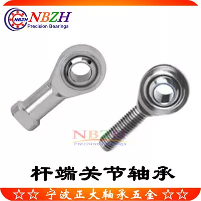 Rod end joint bearing SI3T K SA3T K fisheye joint M3 internal and external threads are complete