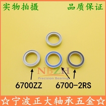  Stainless steel bearings SS61700Z S6700ZZ S6700-2RS B6700ZZ 10*15*4 mm