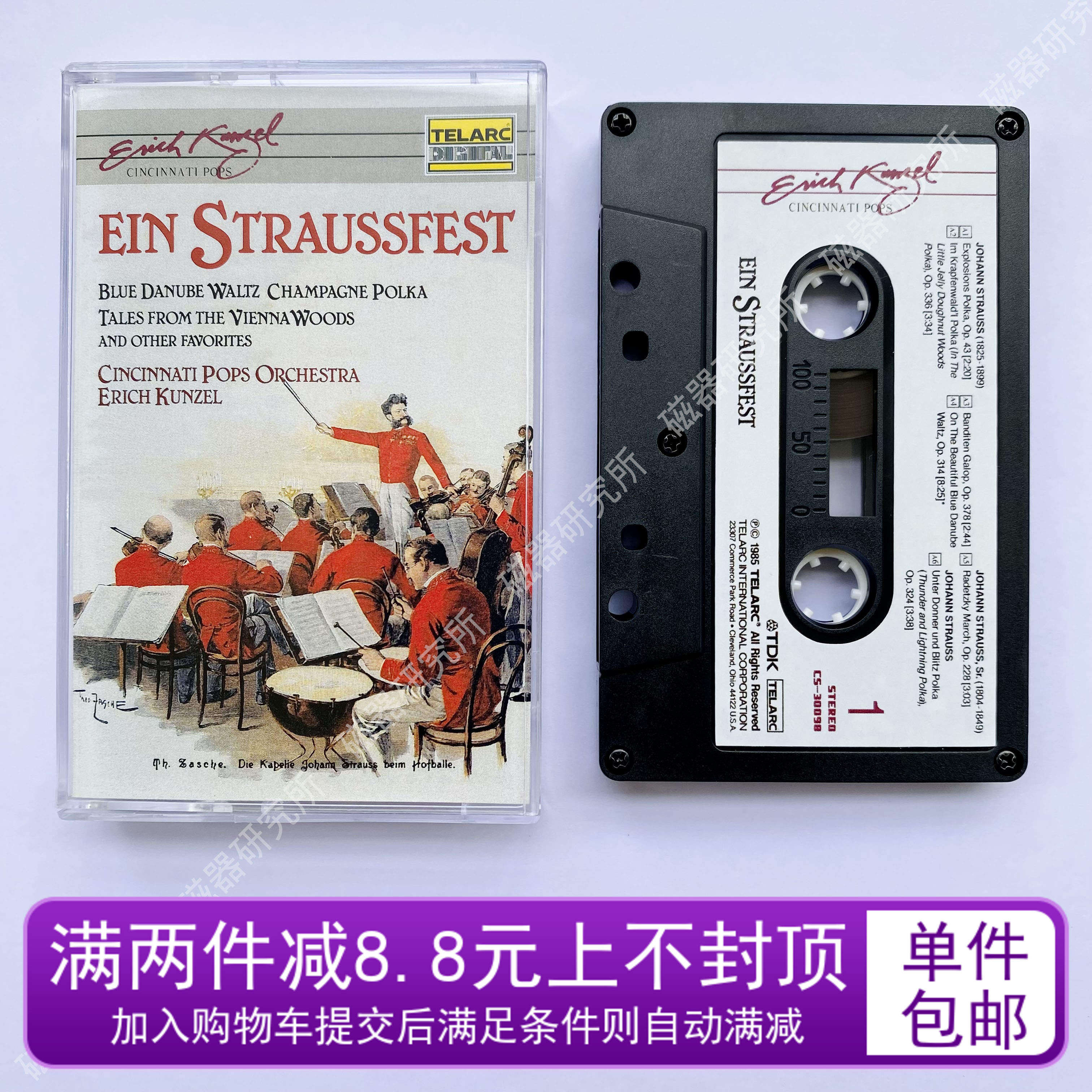 施特劳斯家族圆舞曲精选磁带进口带基红衫仔古典音乐全新包邮
