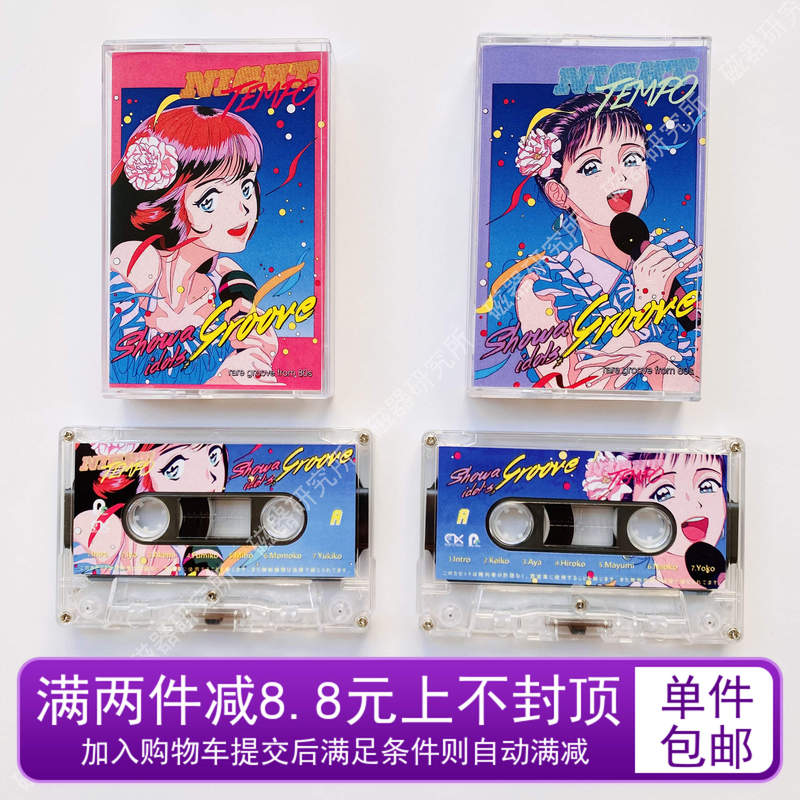Vaporwave Tape Night Tempo Album Showa Idol`S Groove1+2 Set Brand New 