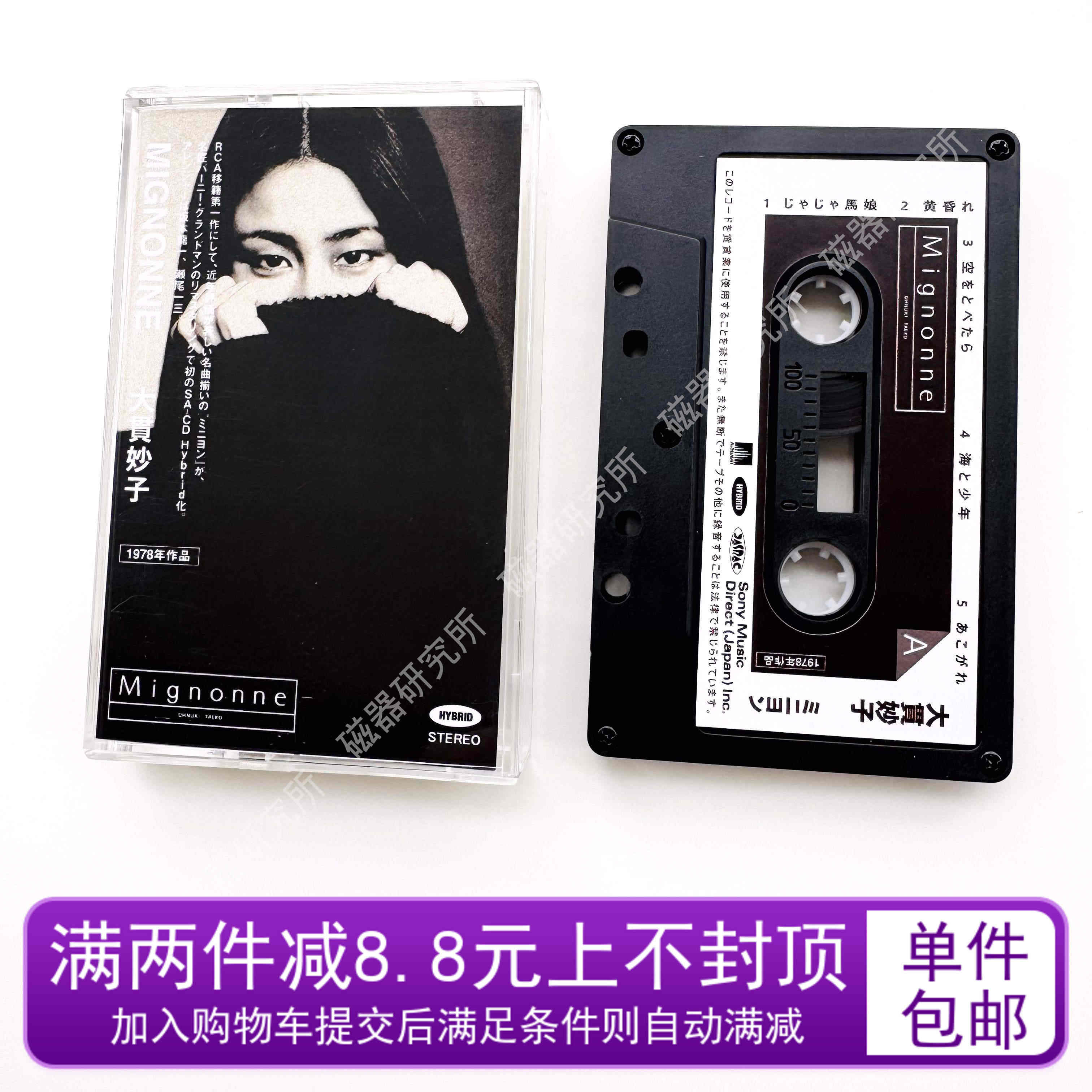 大贯妙子- Top 100件大贯妙子- 2026年1月更新- Taobao