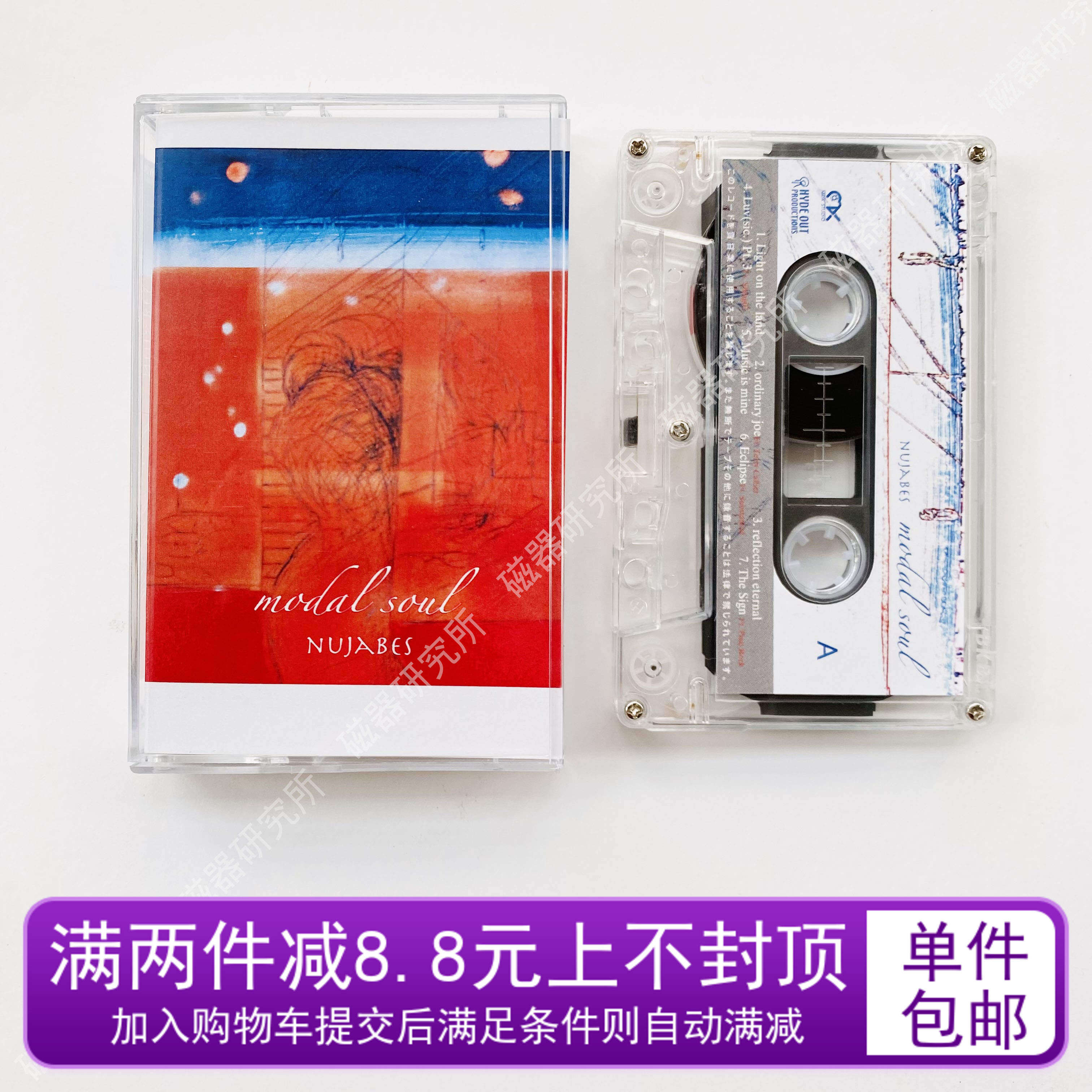 Nujabes Seleaf Soon Modal Soul album tape card with brand new retro gift ten pint-Taobao
