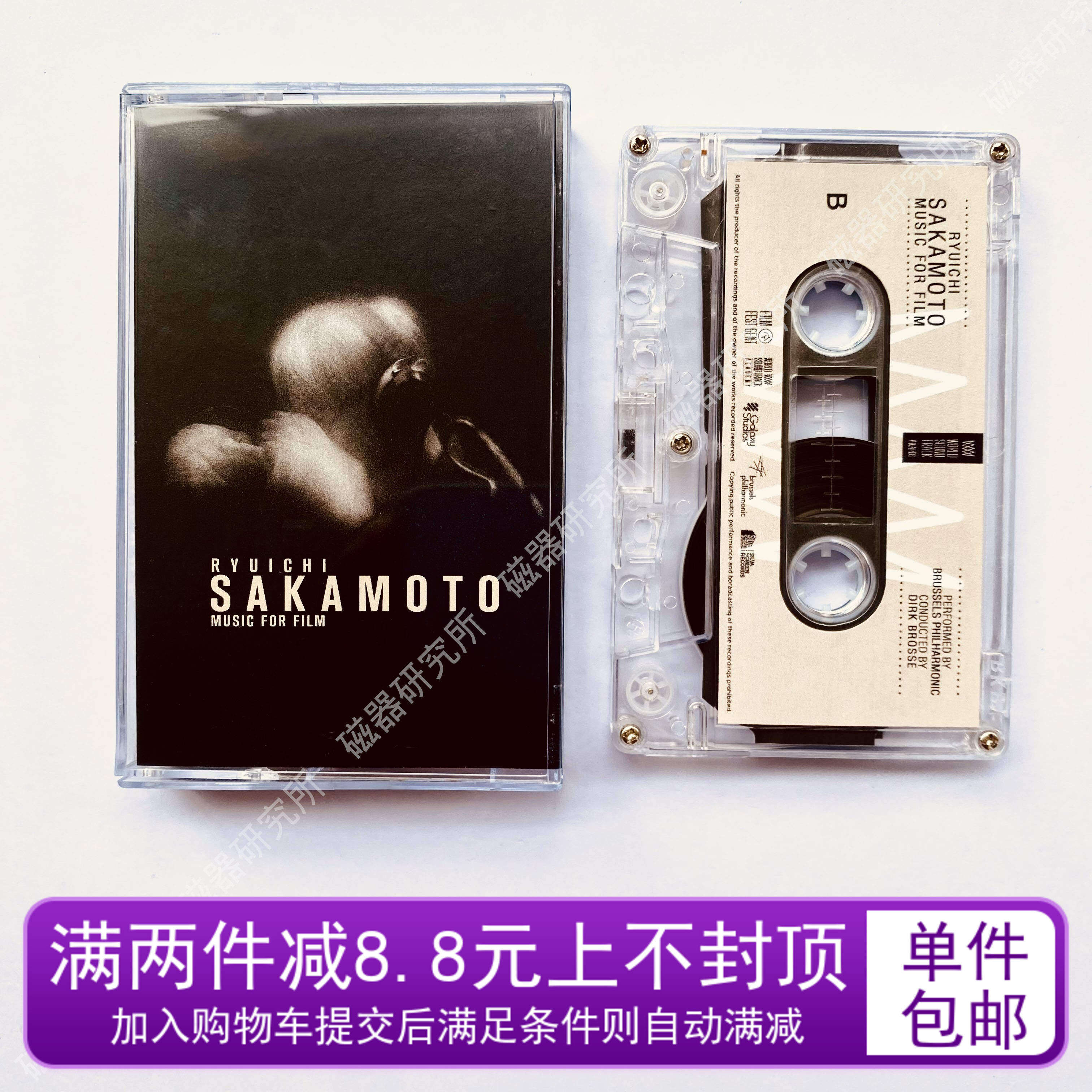 Sakamoto Dragon One Tape MUSICFORFILM album movie soundtrack with pure music Last Emperor brand new-Taobao