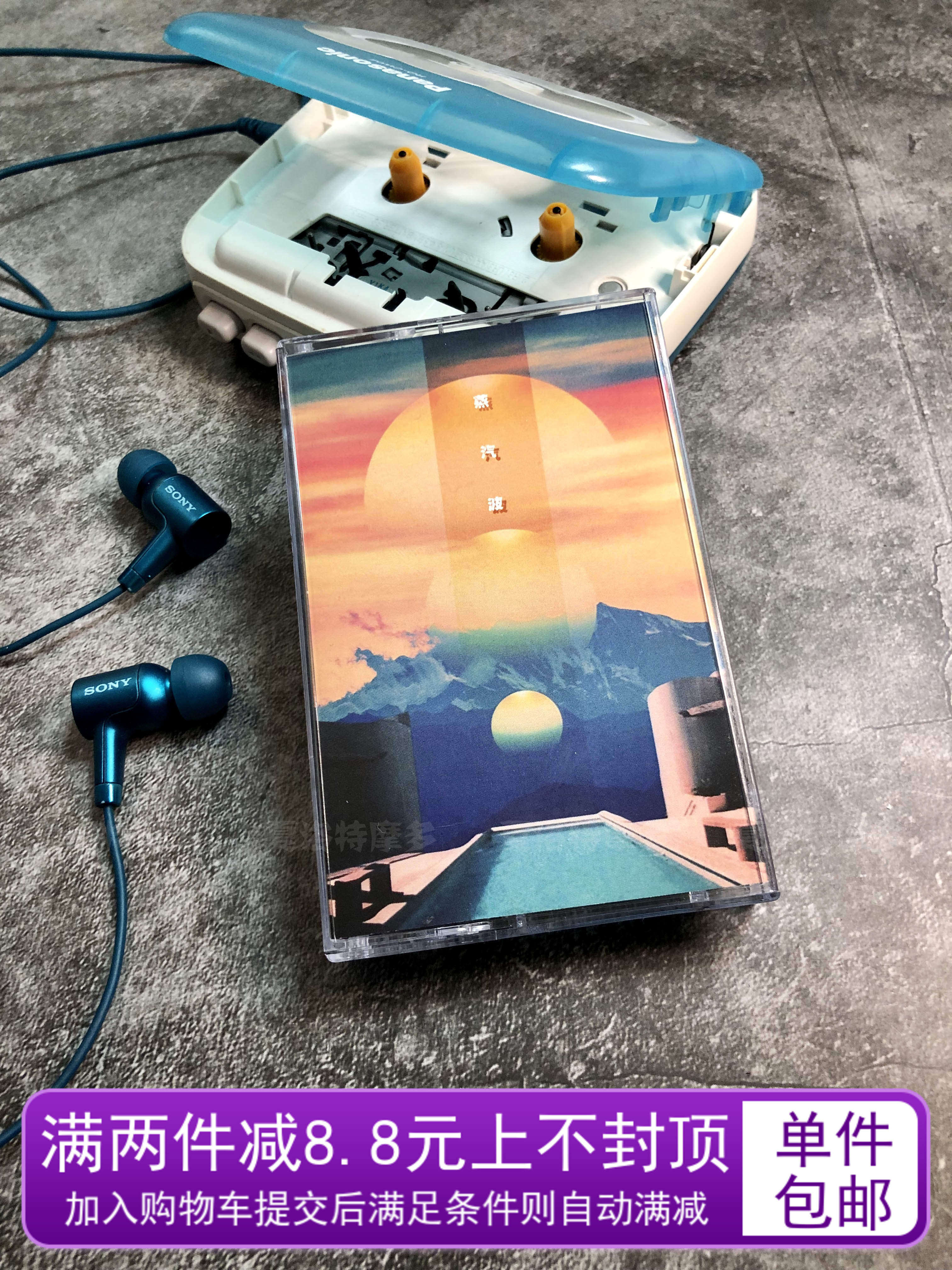 Steam Wave Selected Albums Tape SO CUTE Retro Nostalgia Music Collection Gift ten Brand New-Taobao