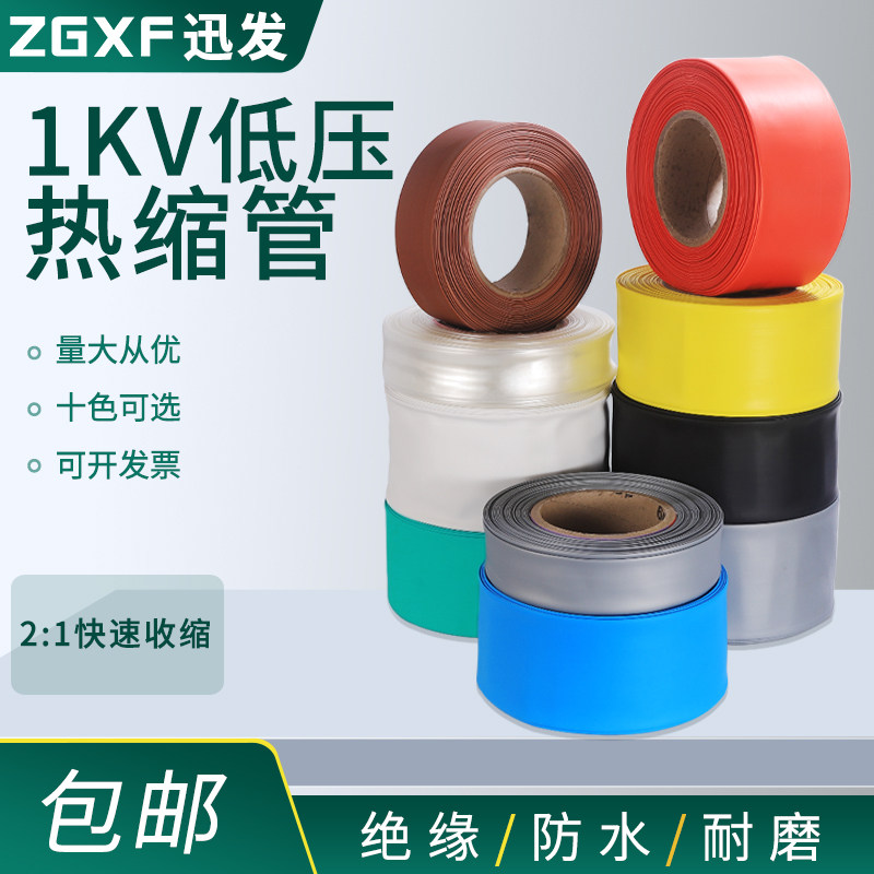 1kv double heat shrinkage tube 25 - 150mm insulated electrical wire low voltage waterproof 2 times the parent copper row protective casing