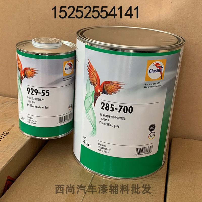 285-700-4 high-concentration primer non-expired special curing agent parrot dry grinding primer