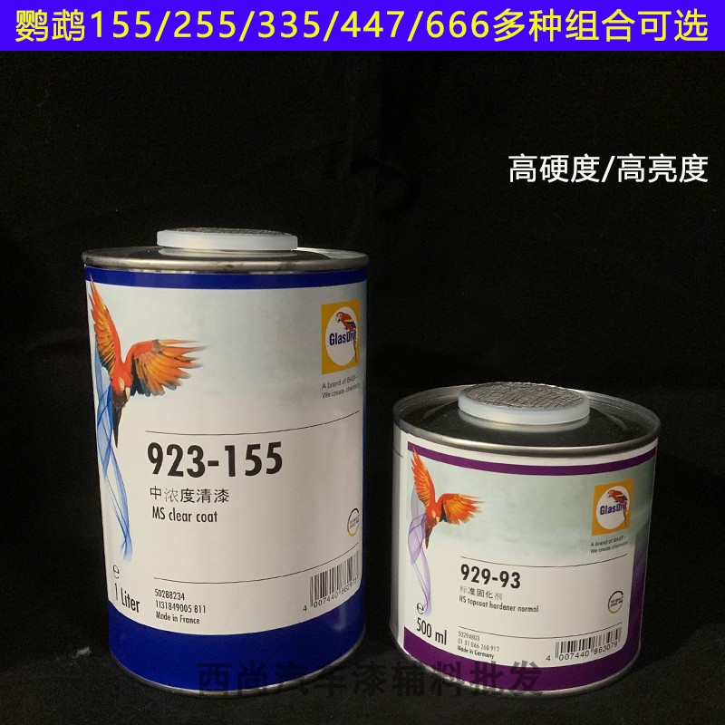 Imported parrot 155 original varnish curing agent car paint varnish curing agent parrot varnish set