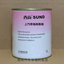 Xishang custom paint Car paint repair paint Suitable for SAIC Chery elegant green finished paint Sheet metal paint 1L
