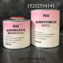 West Shang 1L group GRP special orange grain lacquer A3312 high strength adhesion anti-scratchproof high hardness double-group coat