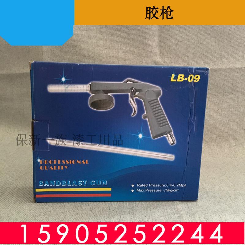 Chassis Armour Special Glue Gun Anti-Glue Spray Gun Rugged Glue Special Construction Glue Gun Chassis Armour Glue Gun