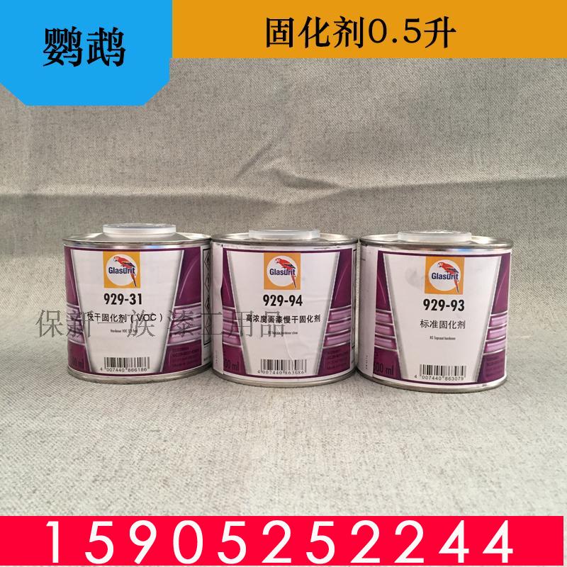 Original IMPORTED PARROT CURING AGENT 0 5 LITRES OF VARNISH FIRMING AGENT RARE AUTOMOTIVE PAINT PAINT ACCESSORIES